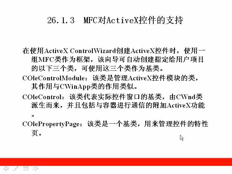 activex控件与其他部分的交互不安全(ActiveX控制件设置完后无法运行的原因) activex控件与其他部分的交互不安全(ActiveX控制件设置完后无法运行的原因)