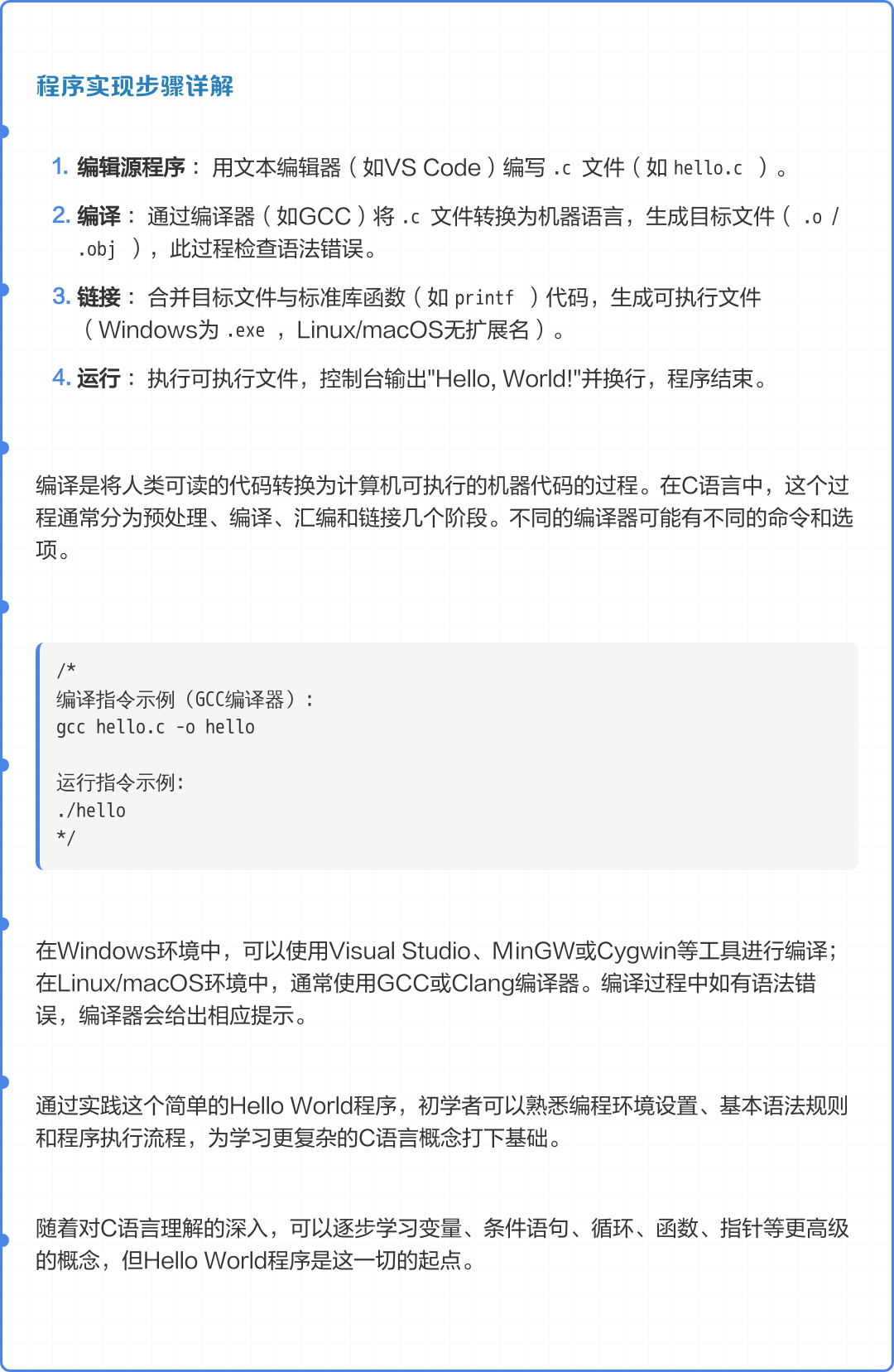 c语言入门程序案例/c语言入门100例 c语言入门程序案例/c语言入门100例