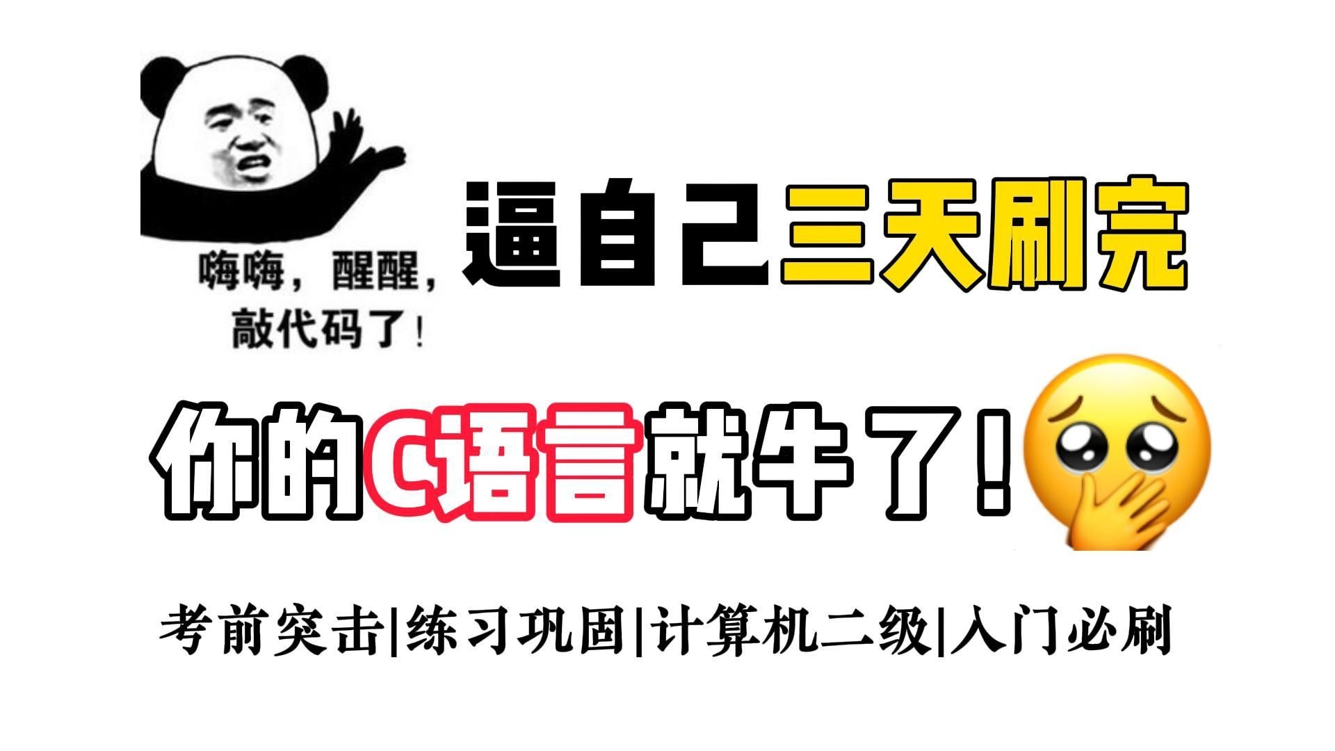c语言入门程序案例/c语言入门100例 c语言入门程序案例/c语言入门100例
