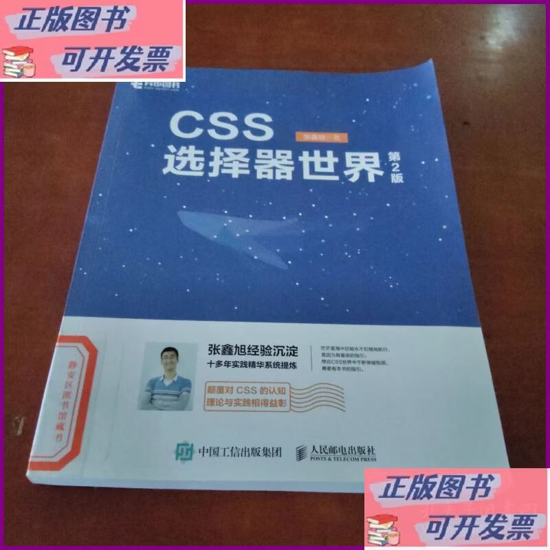 css组合选择器/css选择器常用的三种类型 css组合选择器/css选择器常用的三种类型