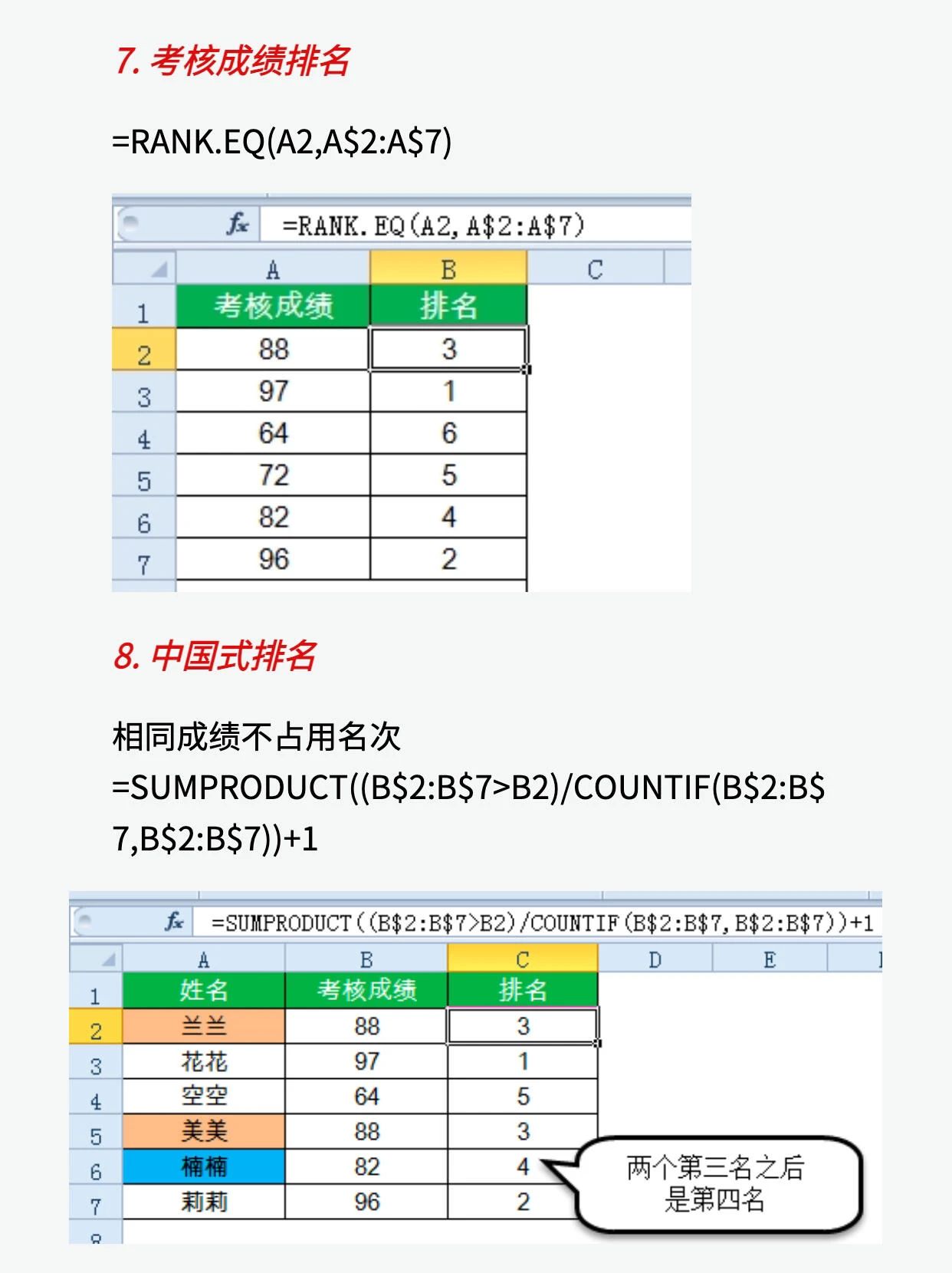 excel表格公式乘法/excel表格公式乘法怎么输入 excel表格公式乘法/excel表格公式乘法怎么输入