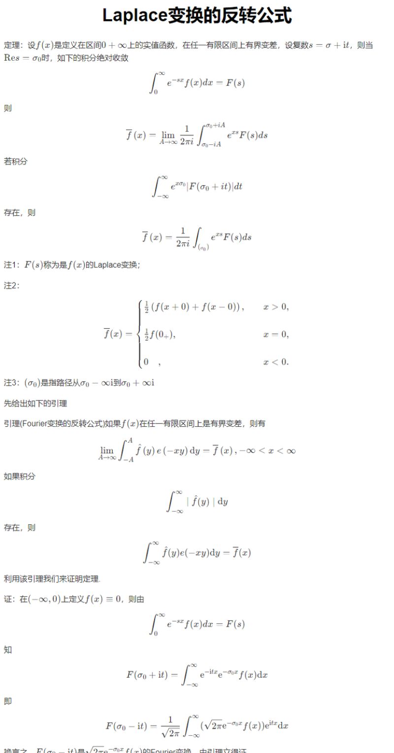 反函数公式大全/反函数的计算方法