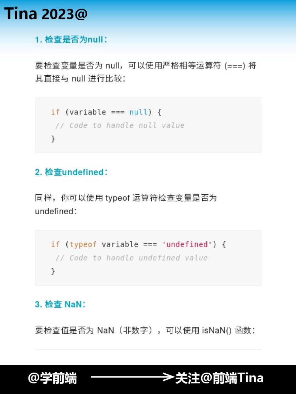 【javascript笔记,javascript笔记总结】