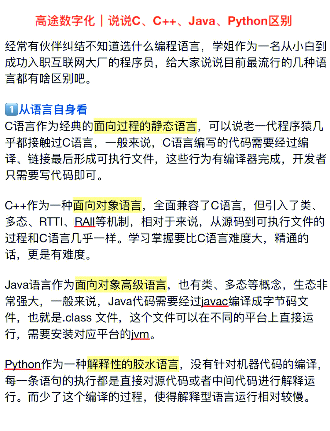 编程最好的语言（编程最好的语言排名）