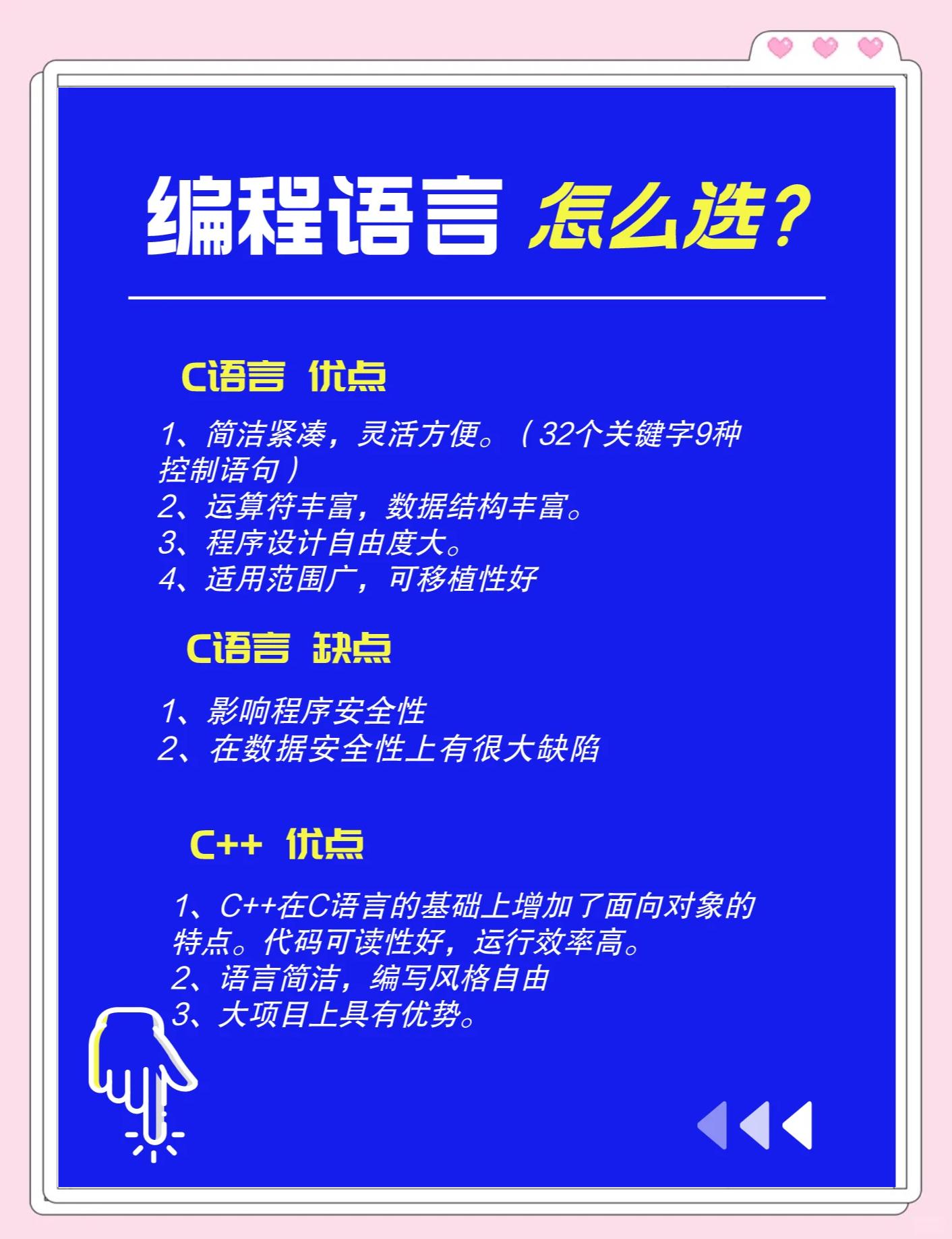 编程最好的语言（编程最好的语言排名）