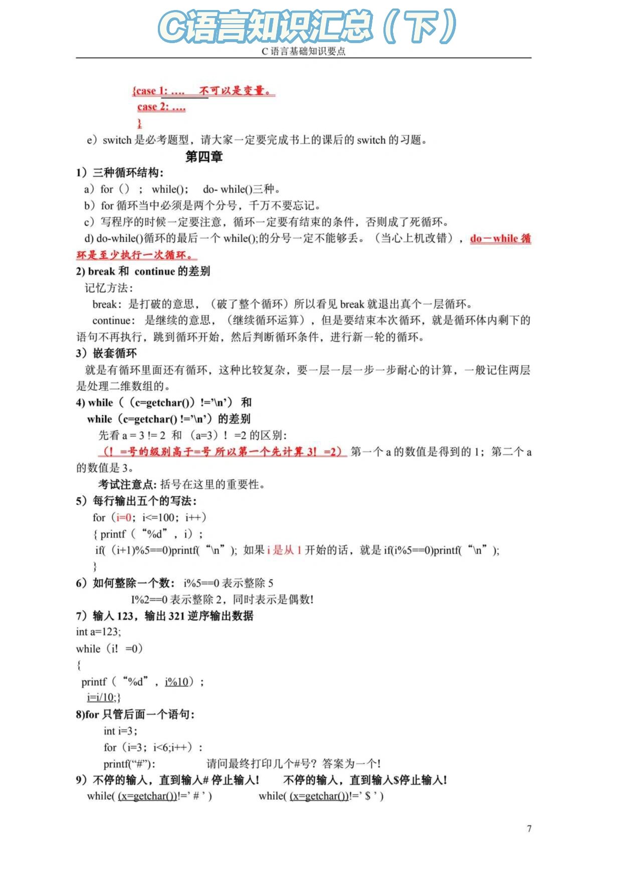 【c语言怎么学比较快,c语言可以这样学】 【c语言怎么学比较快,c语言可以这样学】
