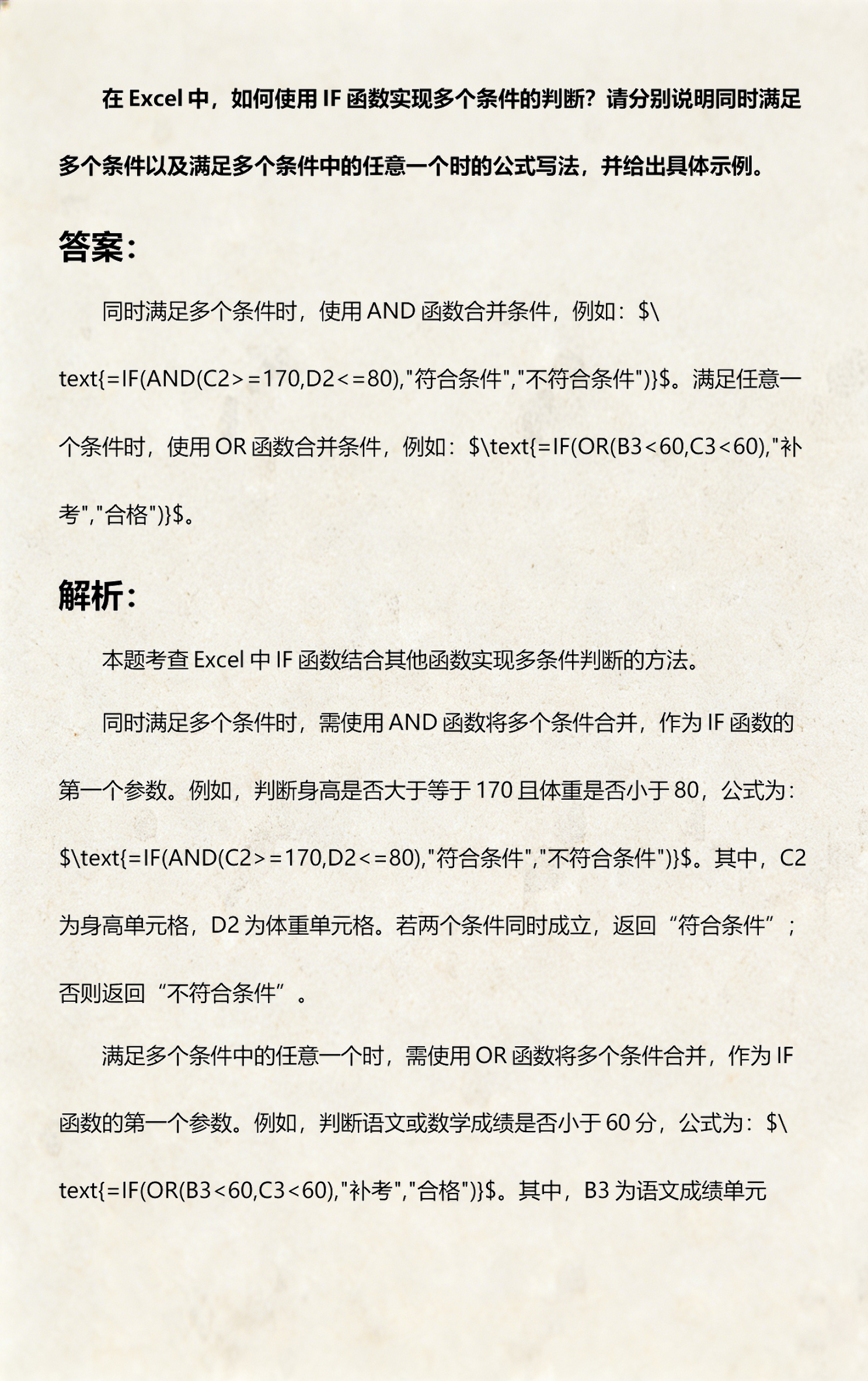 excelif函数/excelif函数三个条件三个结果 excelif函数/excelif函数三个条件三个结果