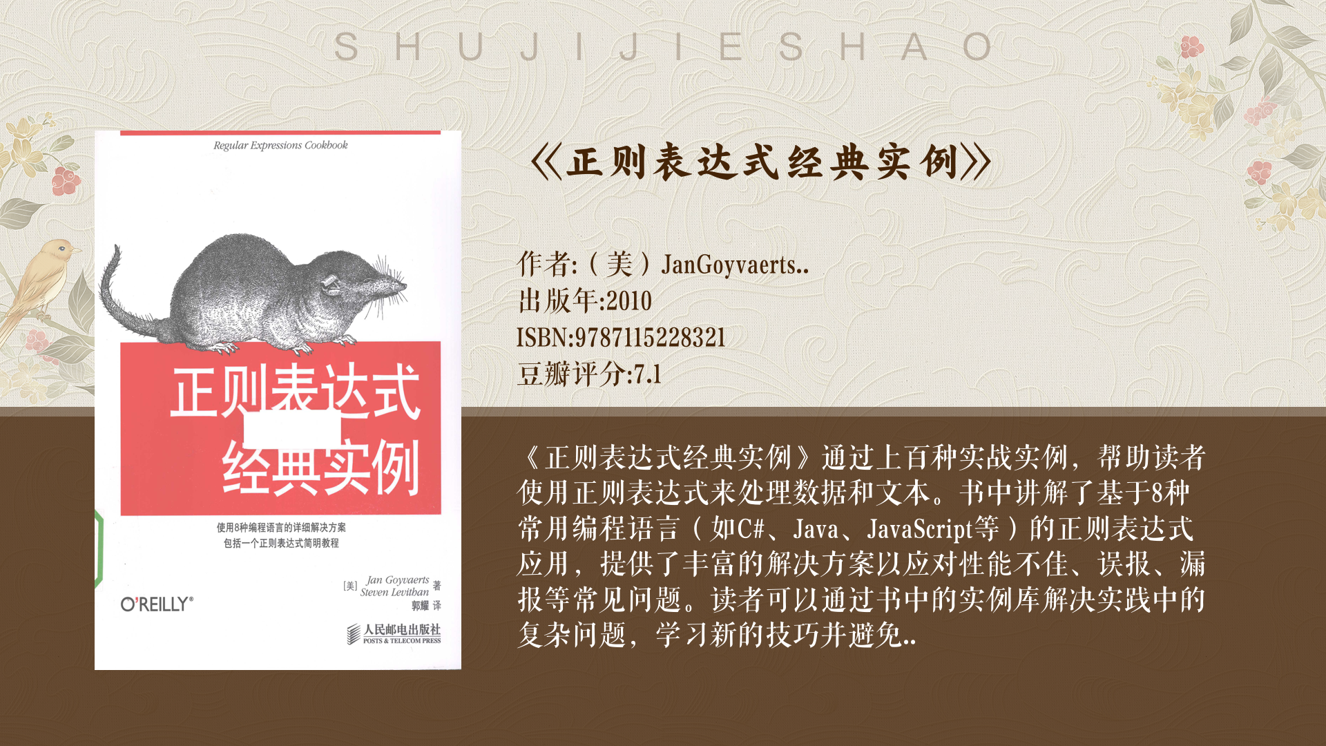 正则表达式的应用/正则表达式15个常用实例 正则表达式的应用/正则表达式15个常用实例