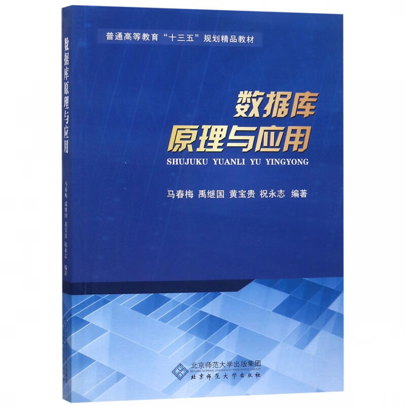 【数据库原理及应用学什么,数据库原理及应用学什么课程】 【数据库原理及应用学什么,数据库原理及应用学什么课程】