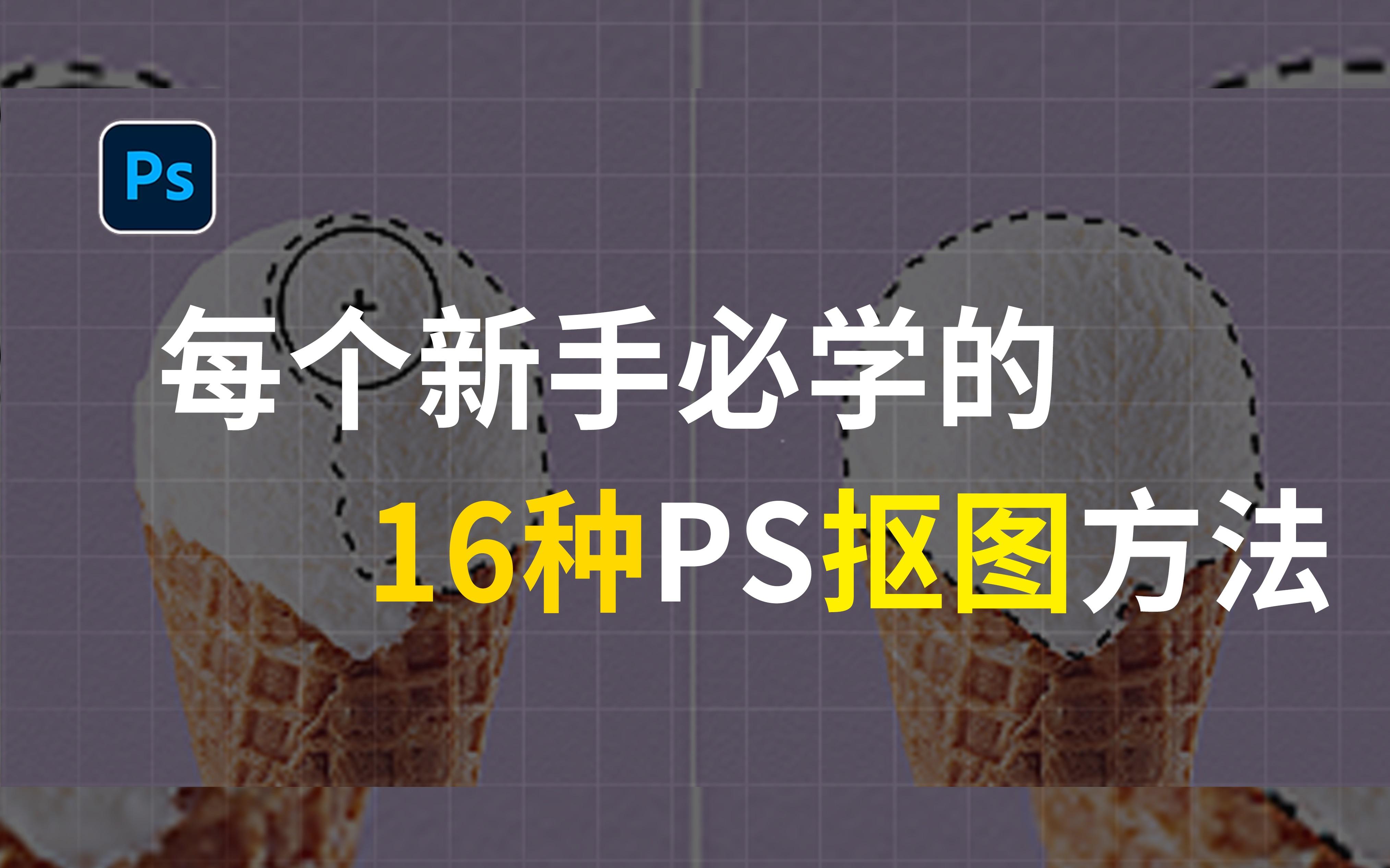 关于photoshop视频教程下载的信息 关于photoshop视频教程下载的信息