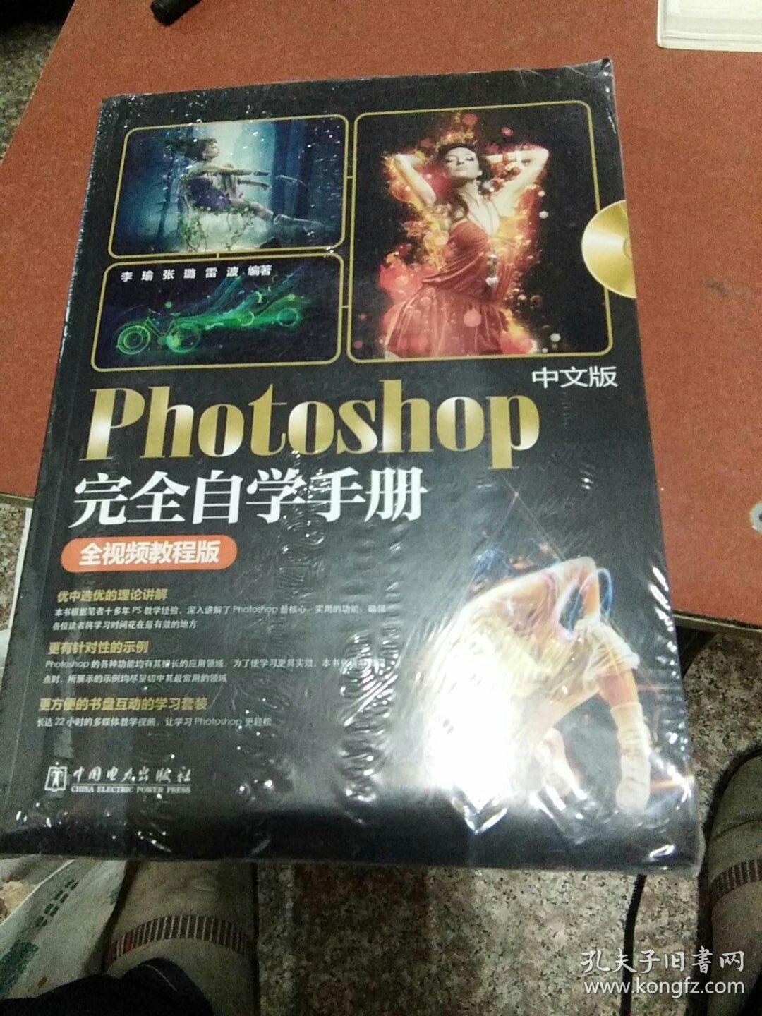 关于photoshop视频教程下载的信息 关于photoshop视频教程下载的信息