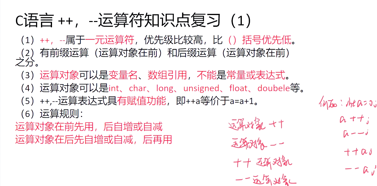 c语言运算符优先级顺序表（c语言各种运算符号的优先级）
