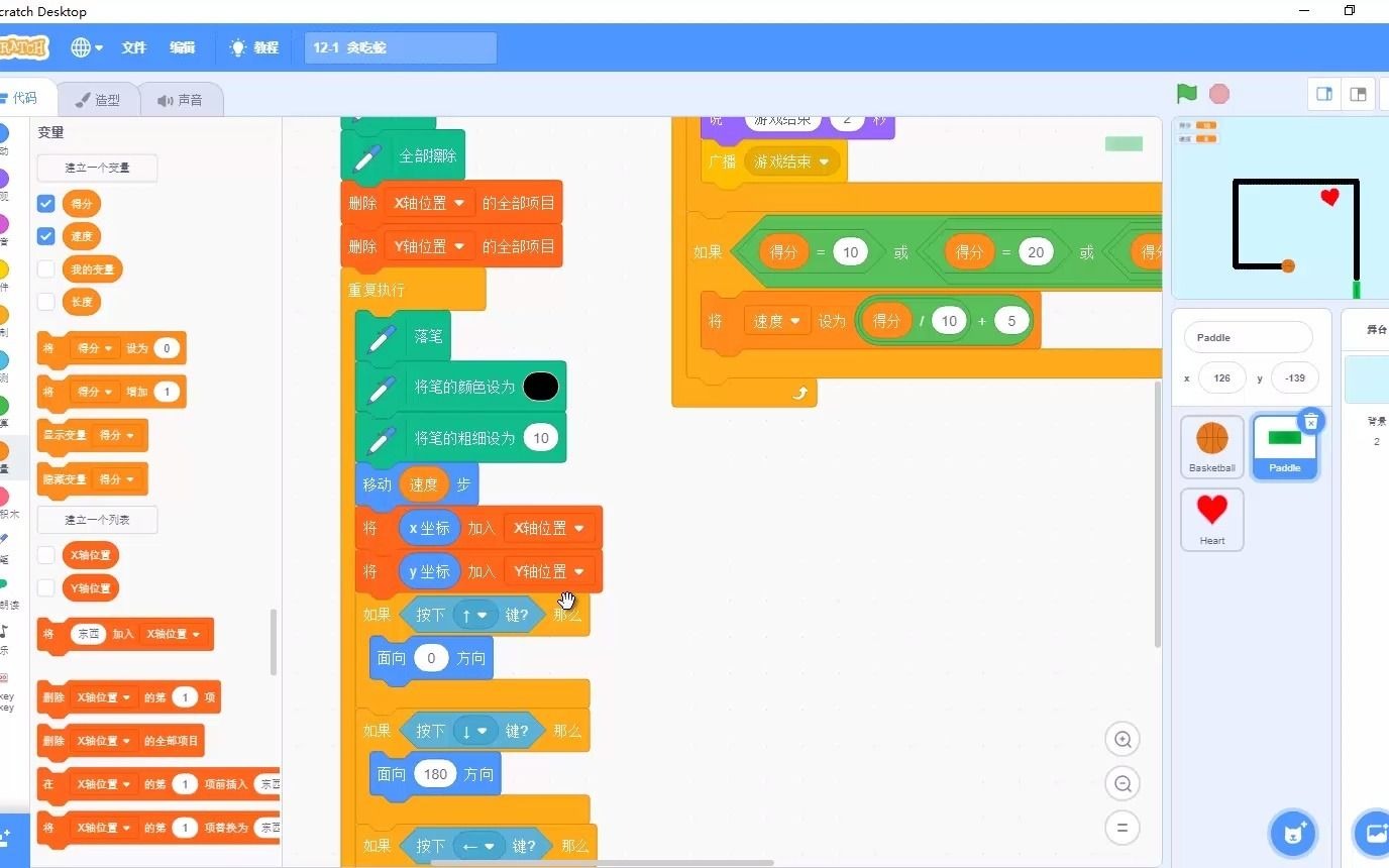 编程scratch/编程scratch小侄子 编程scratch/编程scratch小侄子