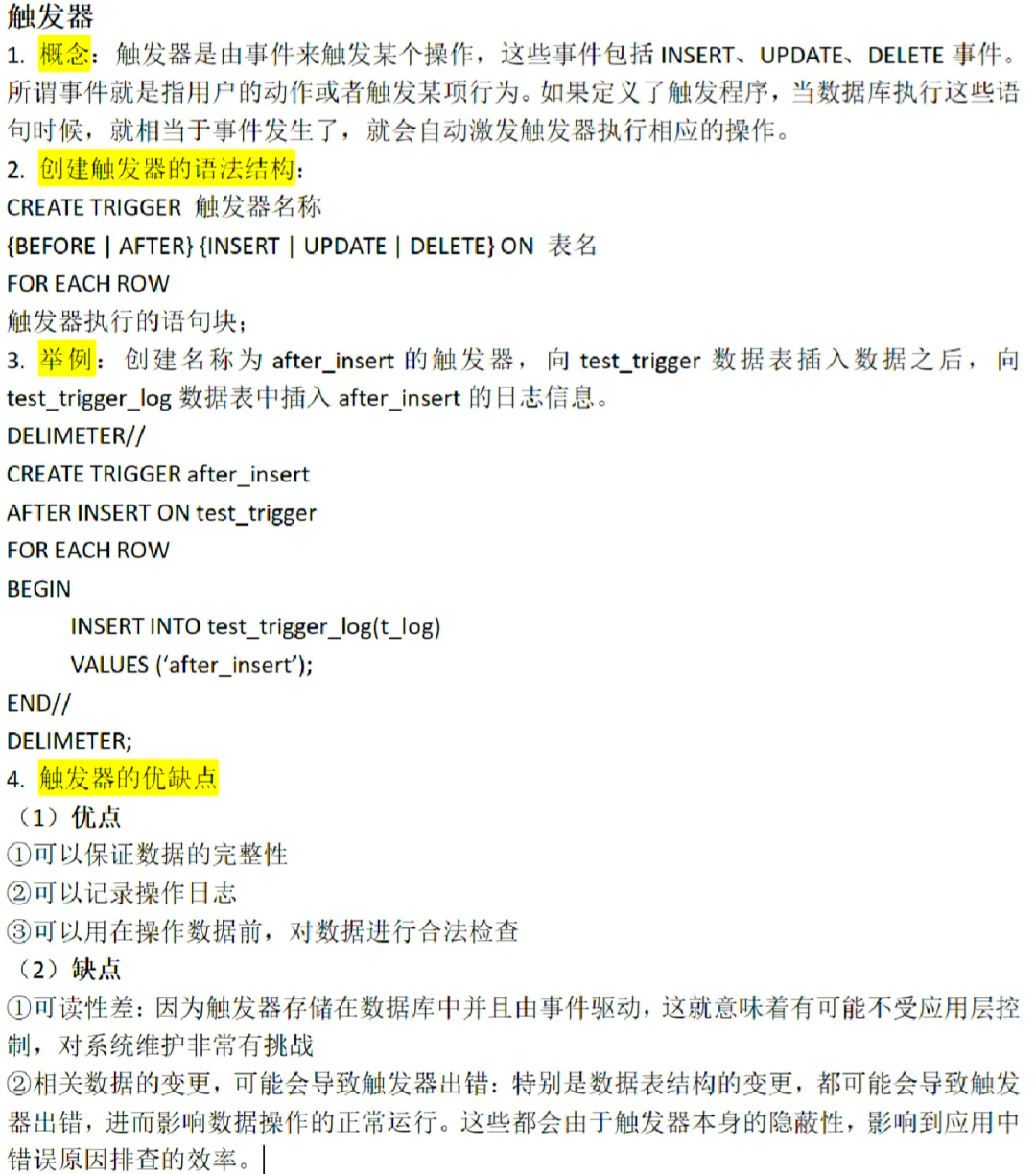 包含sql数据库基础知识入门的词条