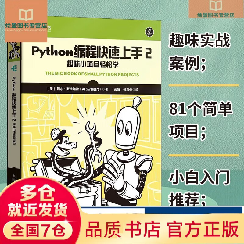 python编程零基础入门/python编程零基础入门百度云 python编程零基础入门/python编程零基础入门百度云