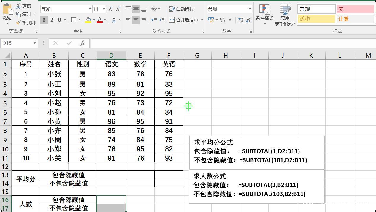 subtotal函数的使用方法(SUBTOTAL函数) subtotal函数的使用方法(SUBTOTAL函数)
