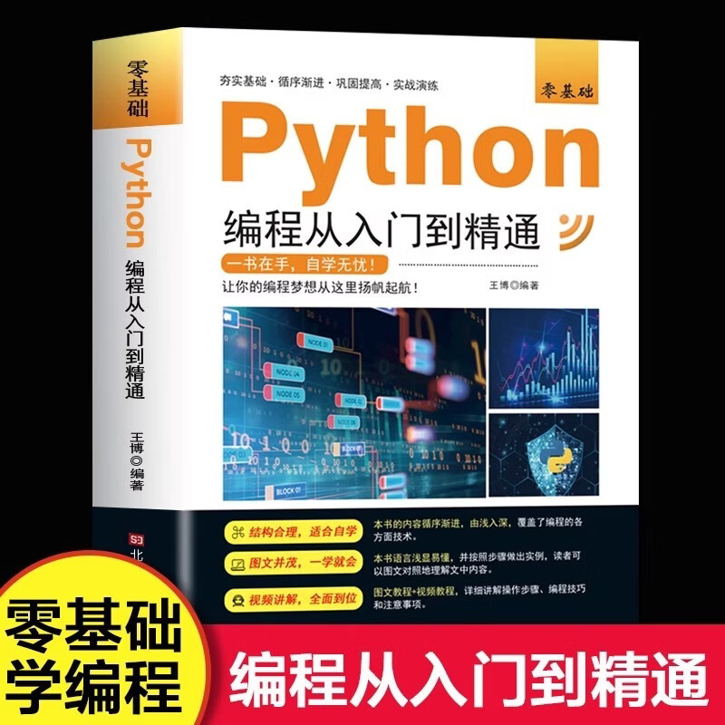python爬虫入门教程/python爬虫项目100例 python爬虫入门教程/python爬虫项目100例