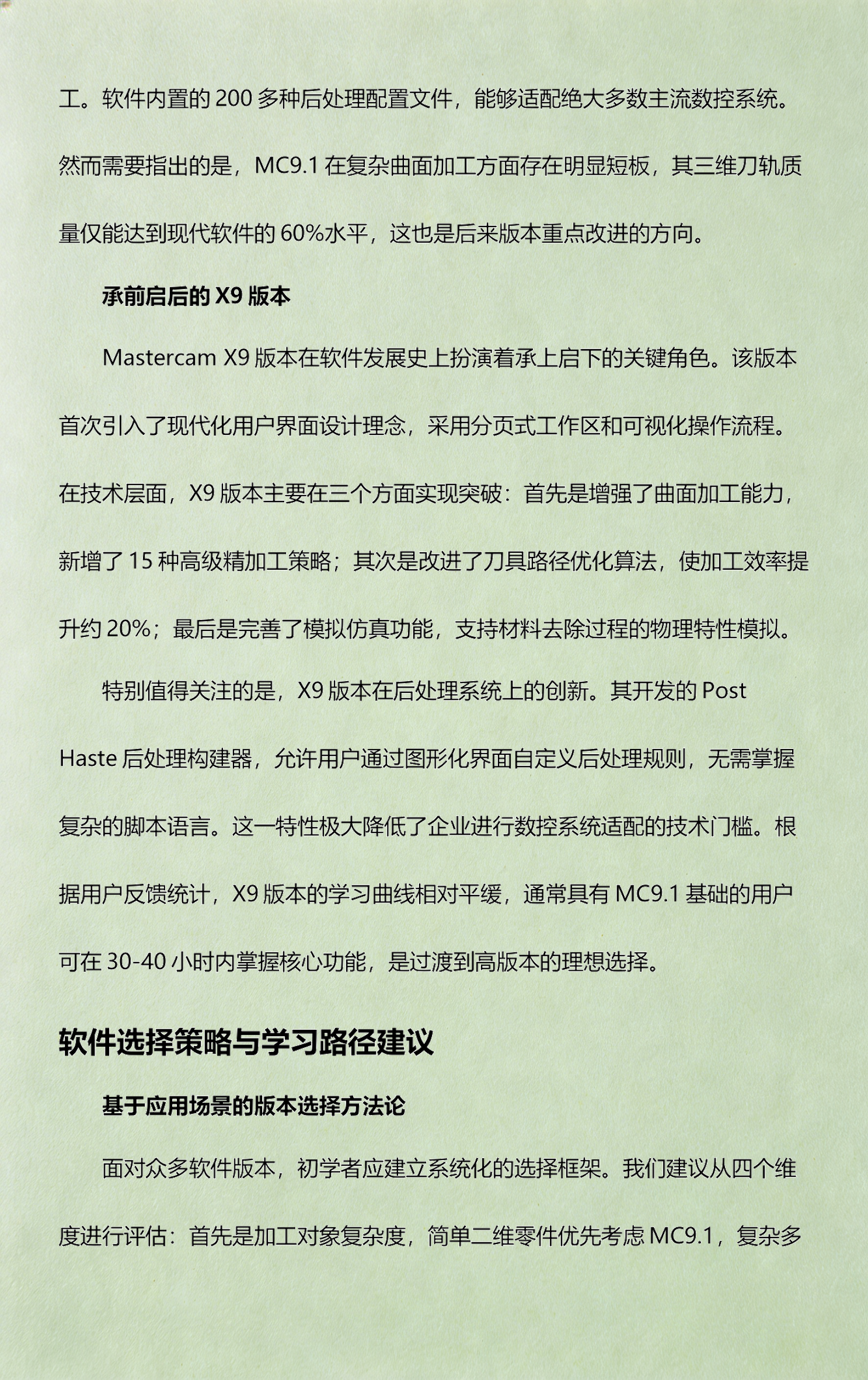 编程初学/编程初学者用什么笔记本