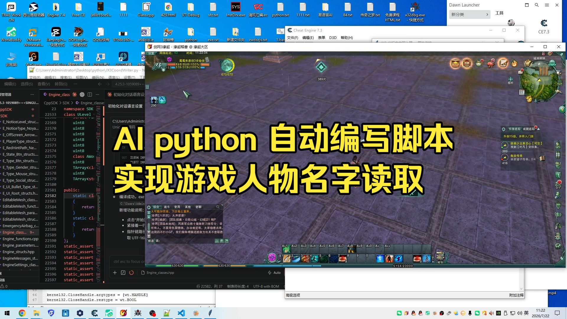 【python脚本编写,python脚本入门教程】