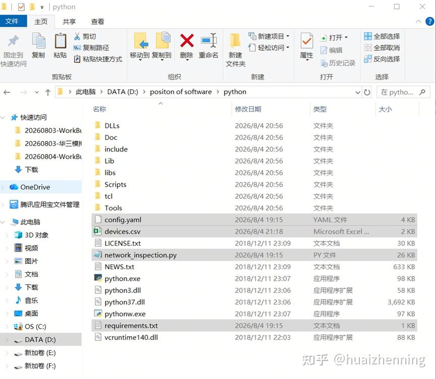 【python脚本编写,python脚本入门教程】