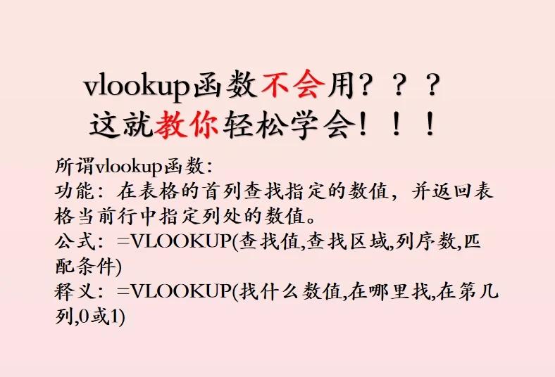 vlookup核对两列数据不同/vlookup函数核对两组数据 vlookup核对两列数据不同/vlookup函数核对两组数据