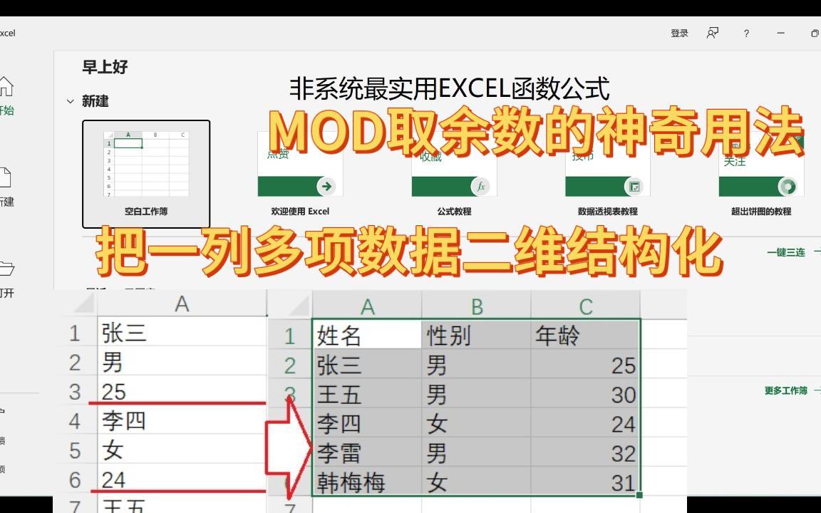 mod函数公式(mod函数怎么算) mod函数公式(mod函数怎么算)