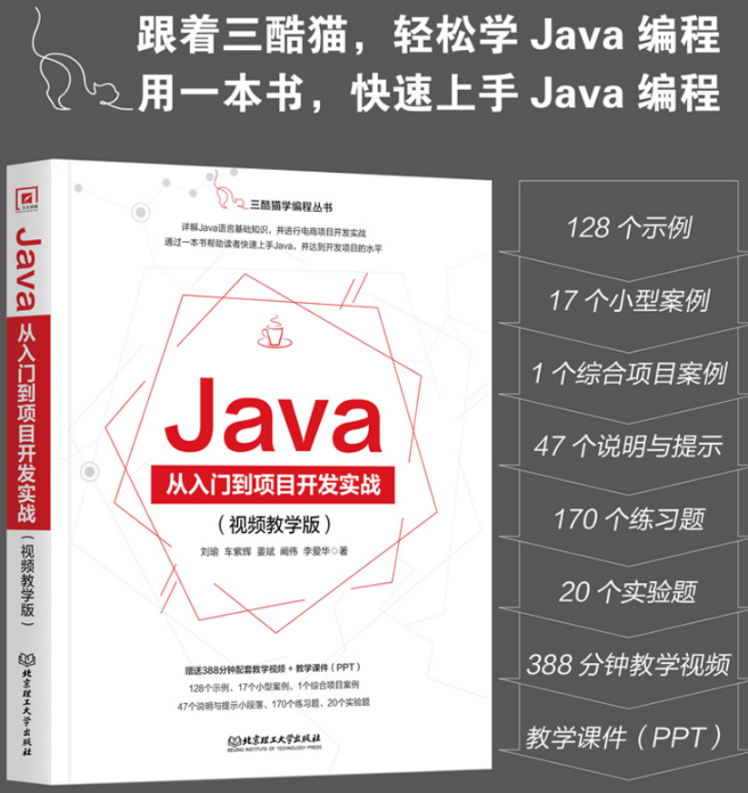 【java编程入门教学,java编程教学视频教程】 【java编程入门教学,java编程教学视频教程】