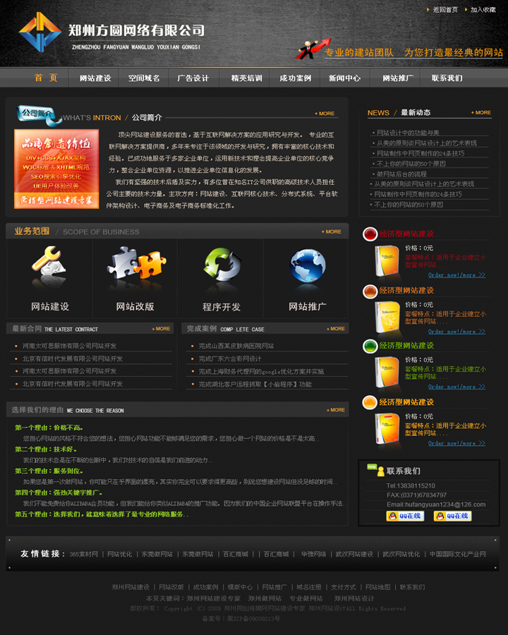asp开发的网站/aspnet网站开发