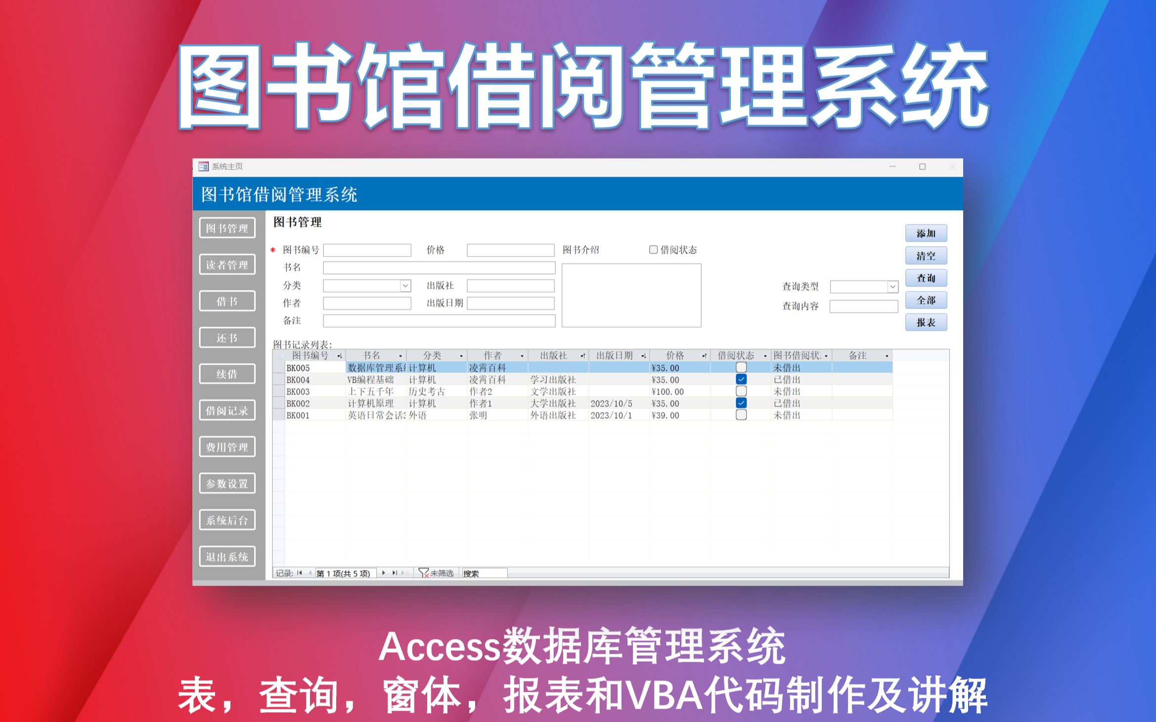 【vb连接access数据库代码,vb6连接access2016数据库在列表里显示】 【vb连接access数据库代码,vb6连接access2016数据库在列表里显示】