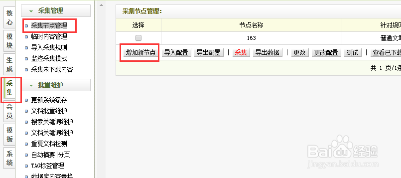 dedecms采集怎么用/dedecms采集https dedecms采集怎么用/dedecms采集https