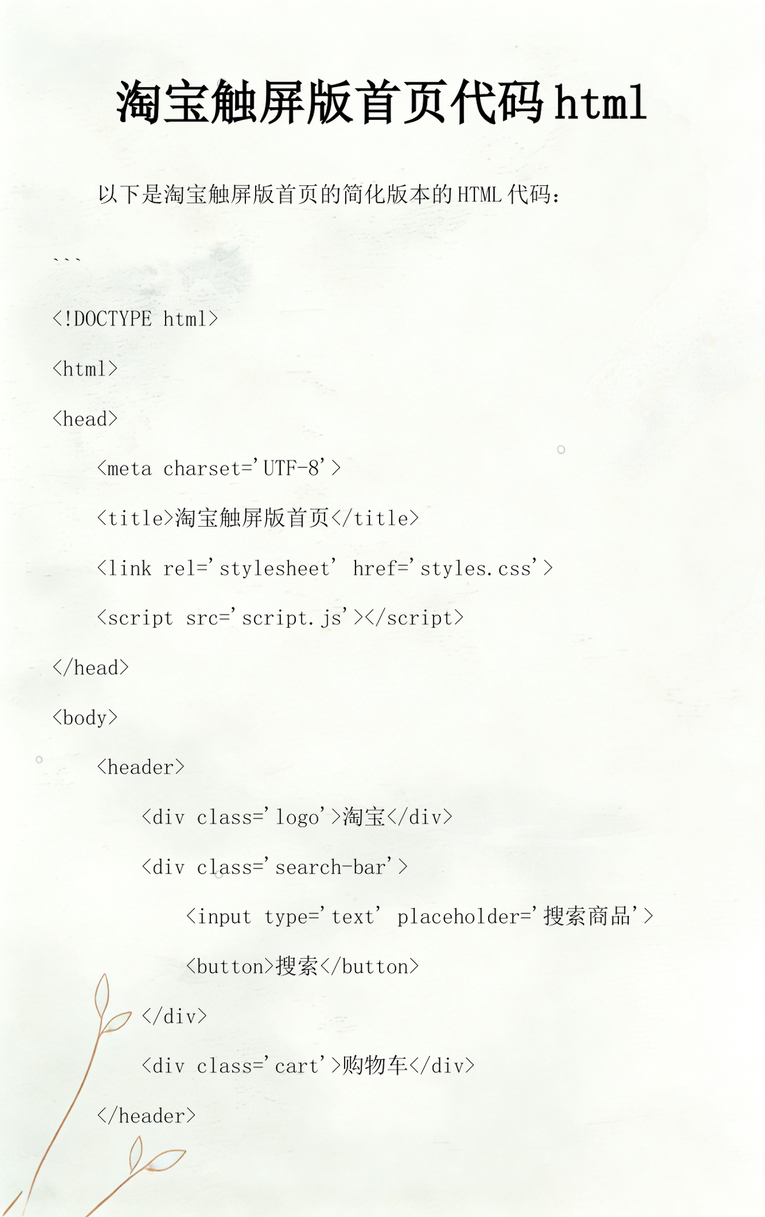 html免费代码网站/html代码生成器免费哪个平台