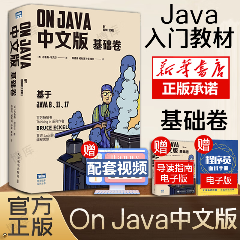 【java中文版,java中文版下载】