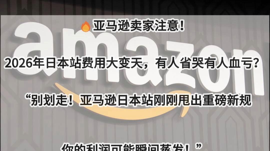 amazon日本站amazon(amazon日本站amazon新葡) amazon日本站amazon(amazon日本站amazon新葡)