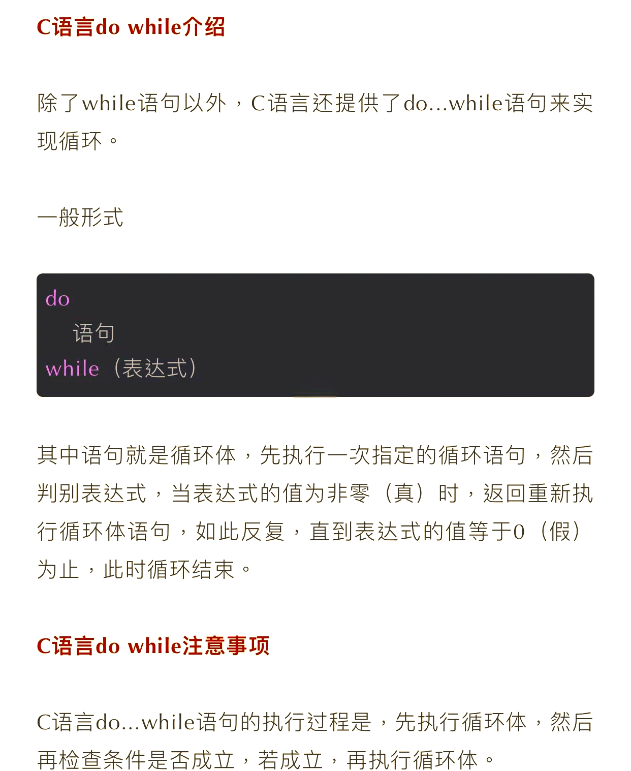 while语句是什么意思(while语句属于什么语句) while语句是什么意思(while语句属于什么语句)