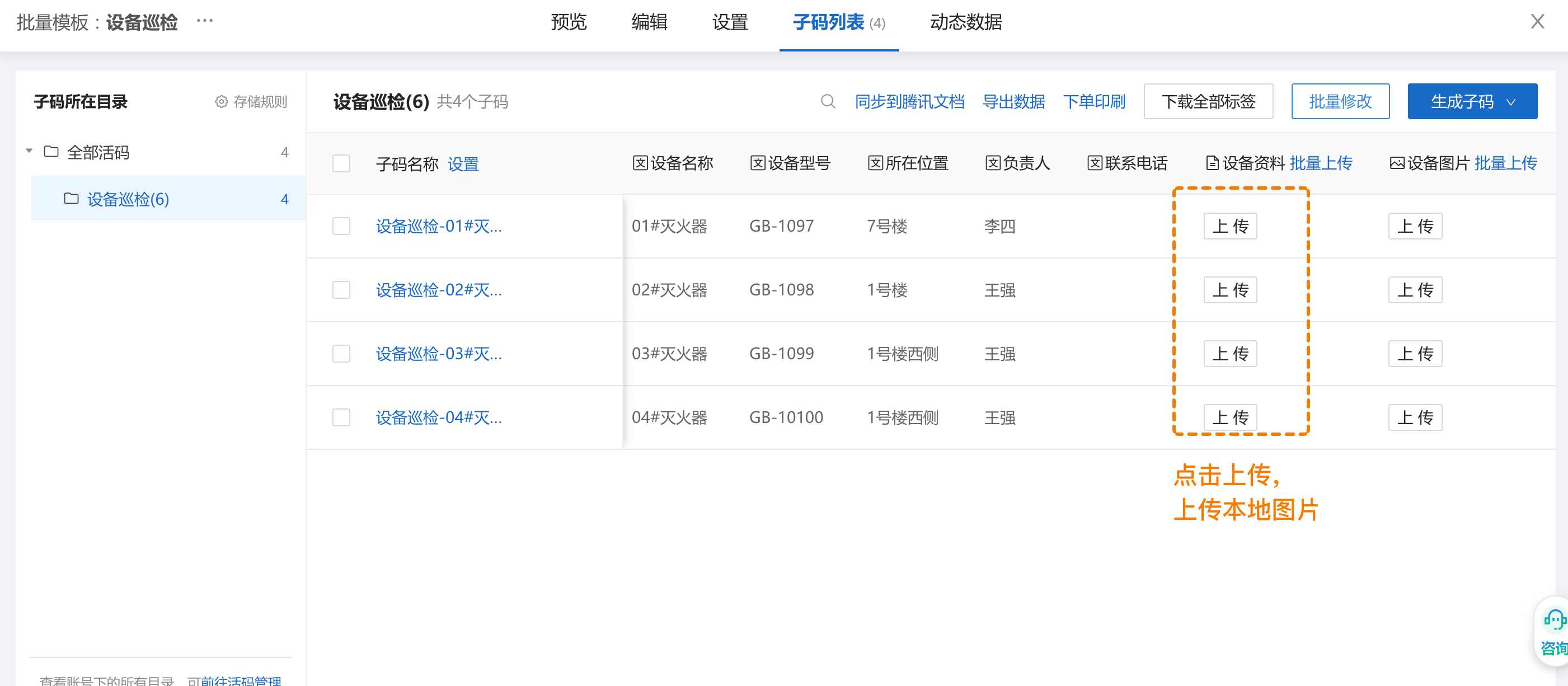 【html表单文件上传下载,html上传APP】