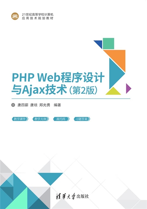 php实例编程/php编程sublime php实例编程/php编程sublime