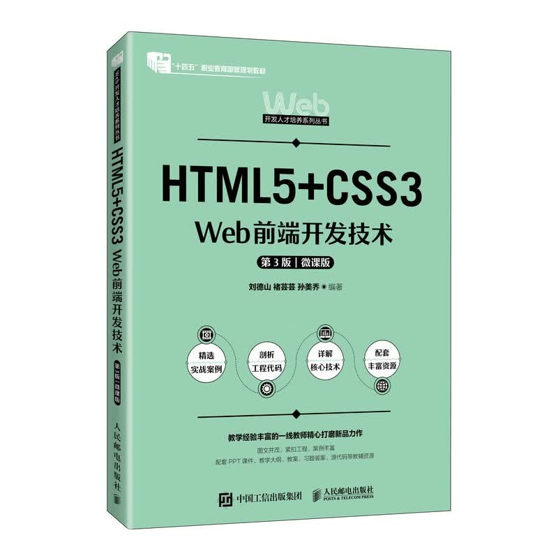 【html前端开发,前端开发语言html】