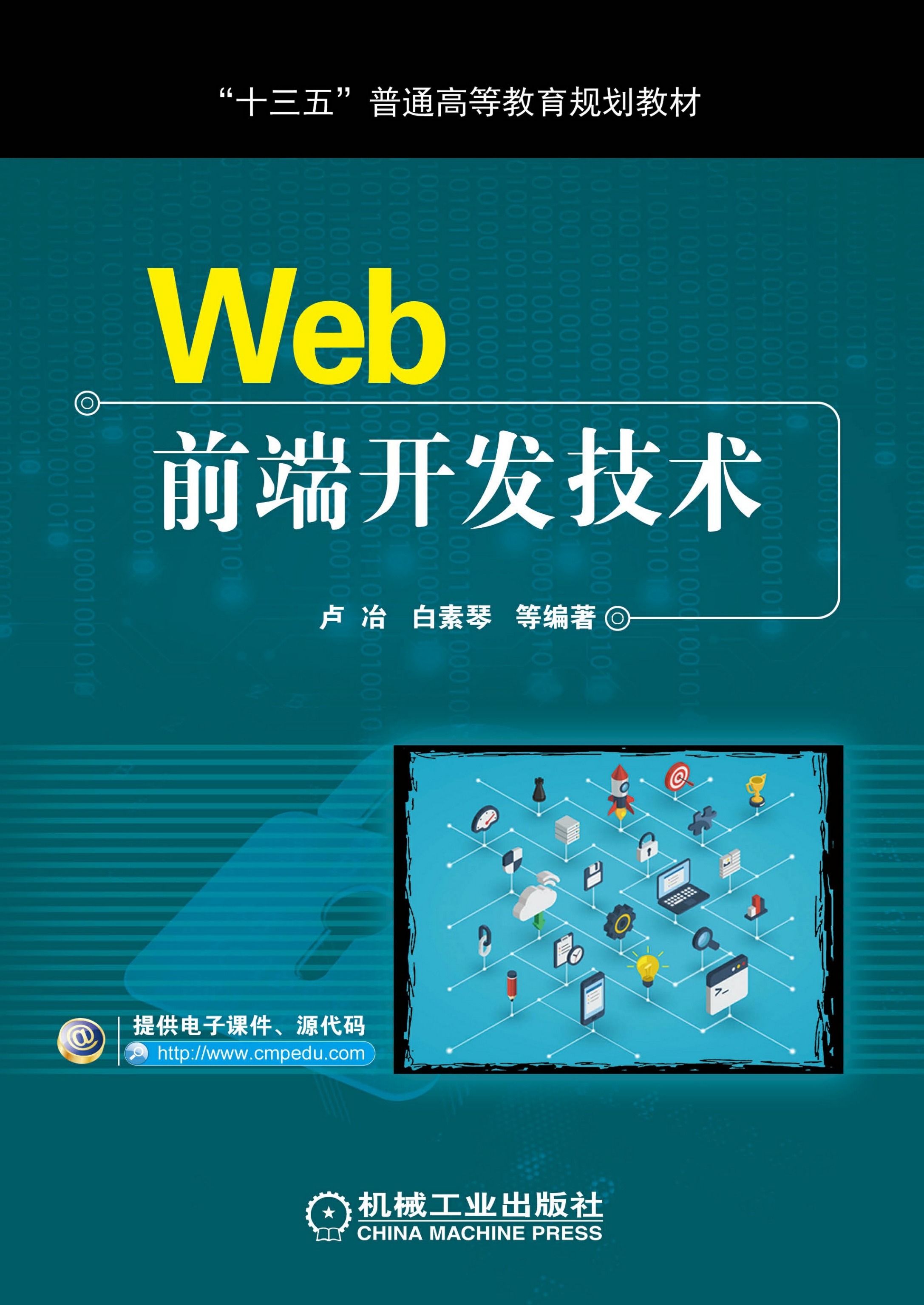 【html前端开发,前端开发语言html】