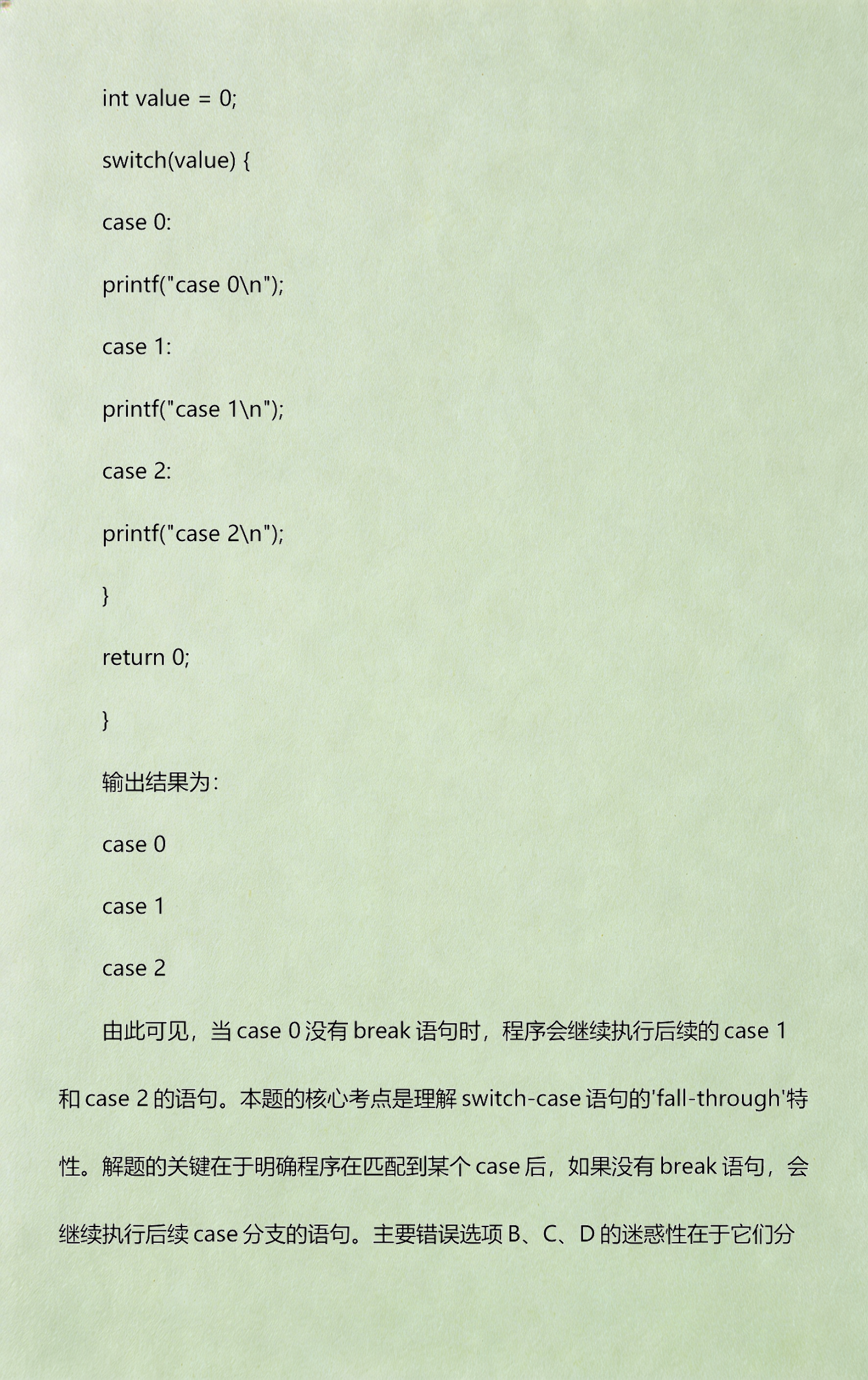 c语言switch经典题目/c语言switch详细介绍
