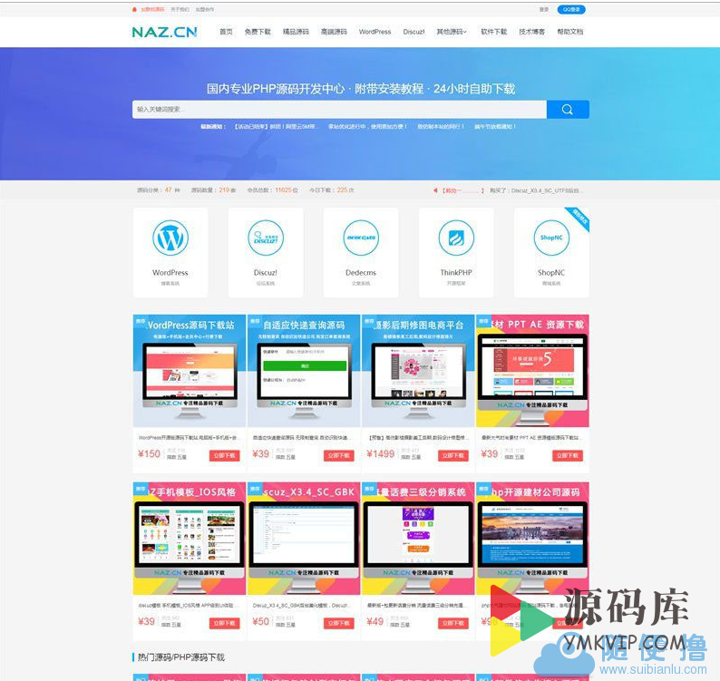 【下载站源码,下载站源码cms】 【下载站源码,下载站源码cms】