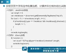 简述jquery的优势（jquery ui的应用场景）