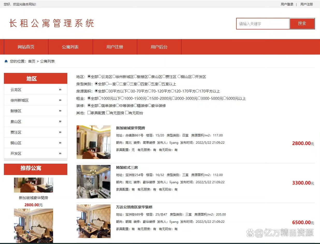 asp推广网站源码(asp网页源码) asp推广网站源码(asp网页源码)