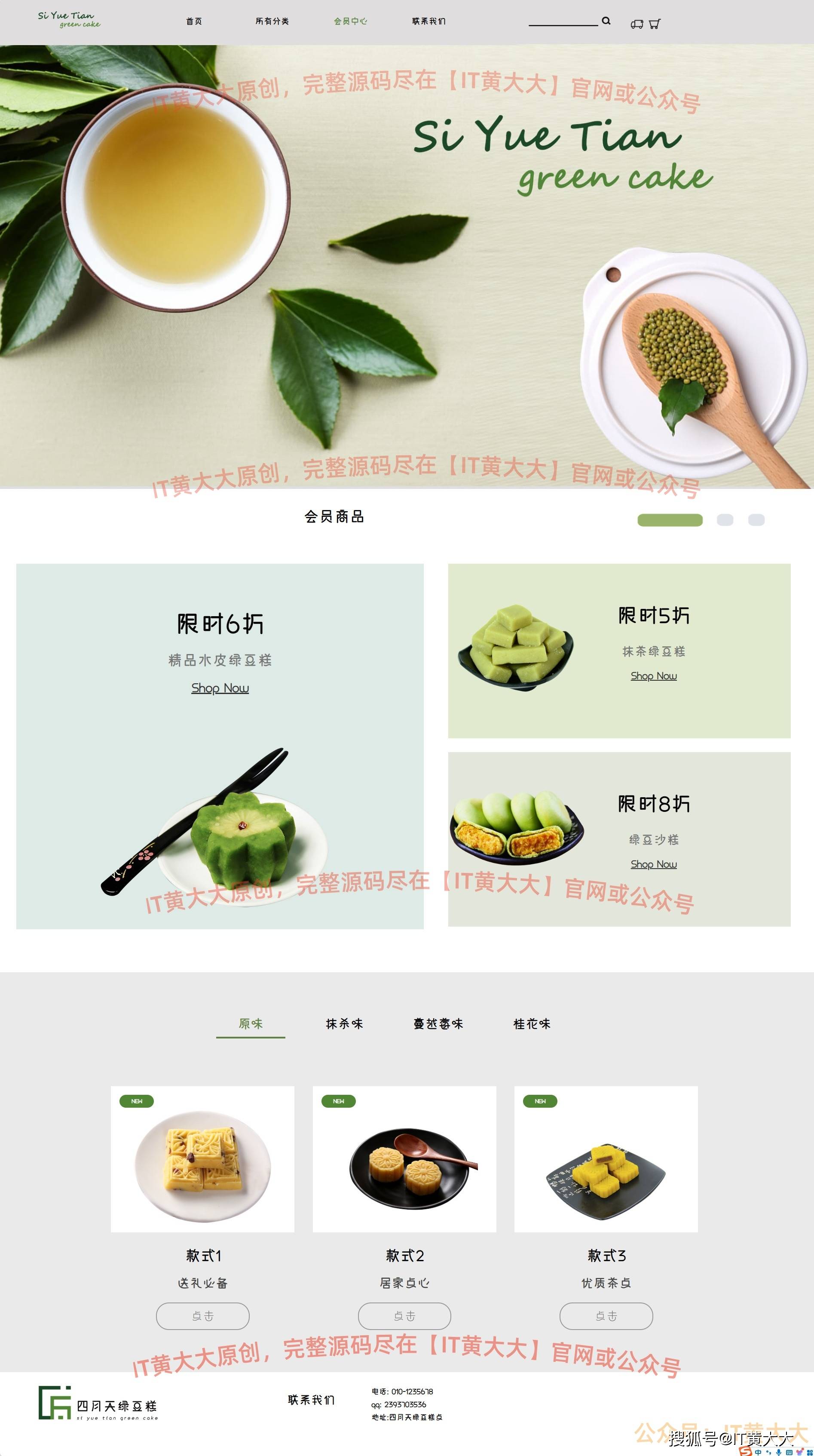 【html网页成品代码,html网页作品代码】
