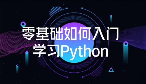 python3菜鸟教程（python3菜鸟教程下载）