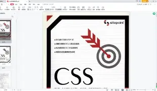 css3参考手册下载/html5css3参考手册