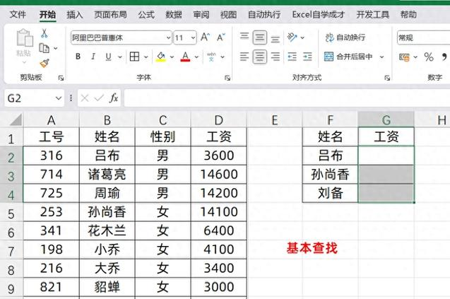 lookup函数/lookup函数多条件查找