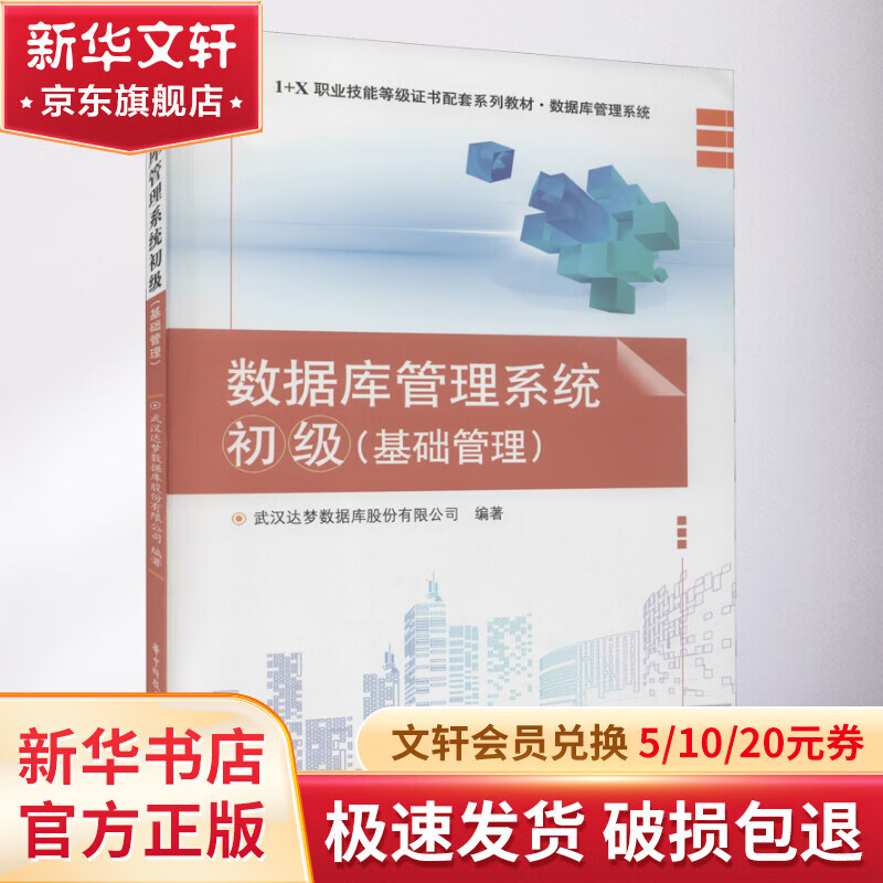 数据库管理系统和数据库系统/数据库管理系统属于什么软件类型
