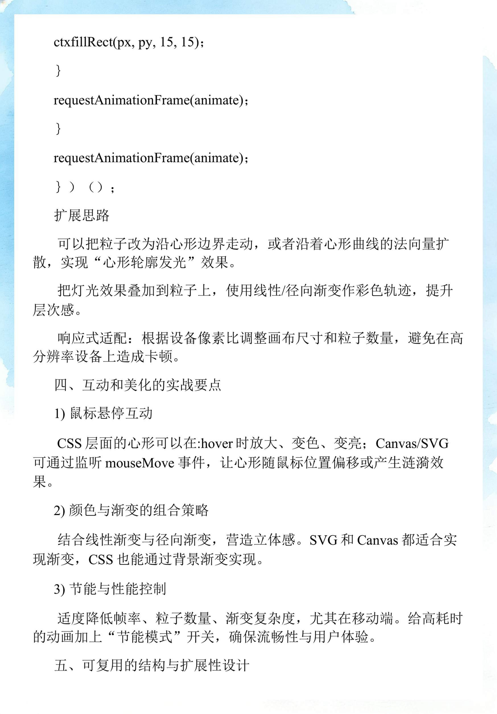 html颜色代码是什么（html中bgcolor颜色代码）