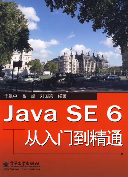 java入门到精通电子版(java从入门到精通教程书) java入门到精通电子版(java从入门到精通教程书)
