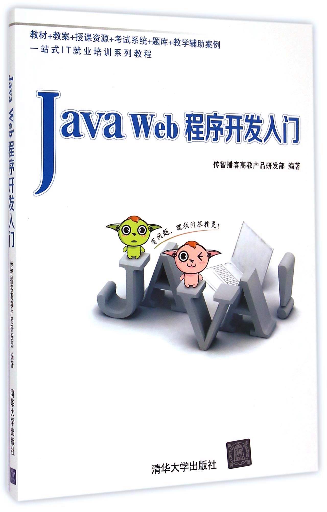 java入门到精通电子版(java从入门到精通教程书) java入门到精通电子版(java从入门到精通教程书)